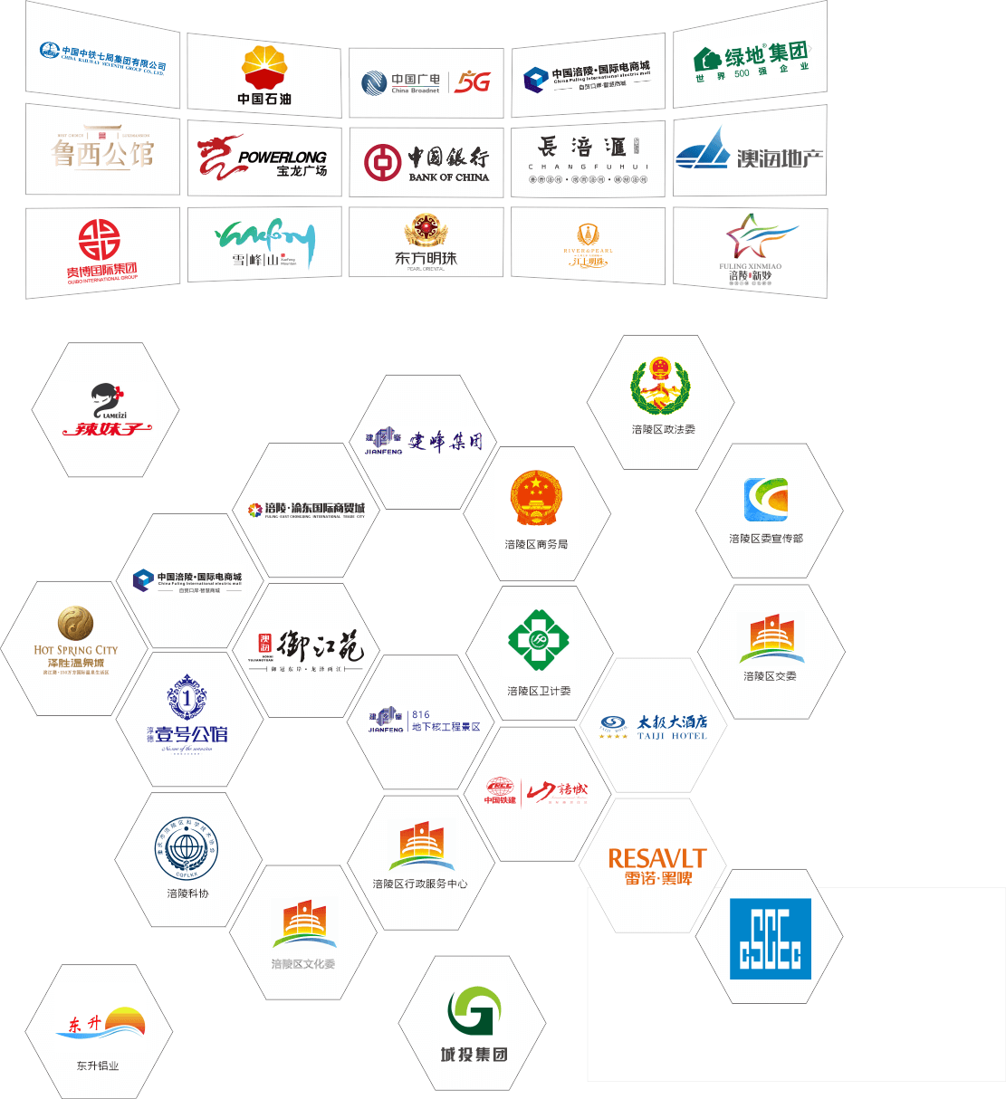 客户LOGO合集 (1).png