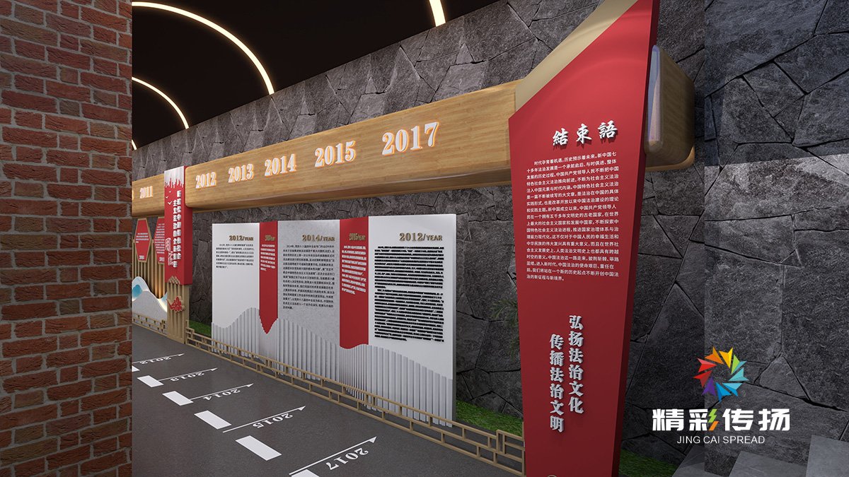 816 法制时空隧道5.jpg